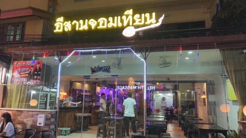 Image: อีสานจอมเทียน