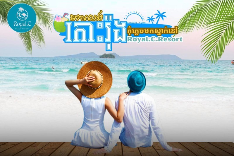 Image: Royal C Beach Resort