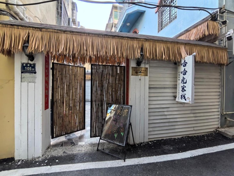 Image: 厦门哈哈虎青年旅舍
