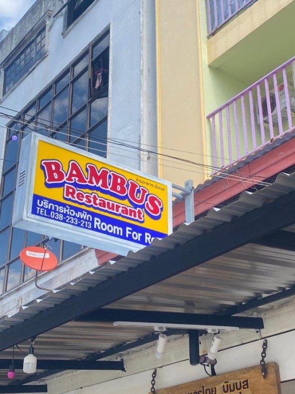 Image: Bambus Motel