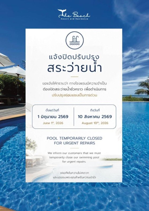 Image: The Beach Resort & Residence - SHA Plus